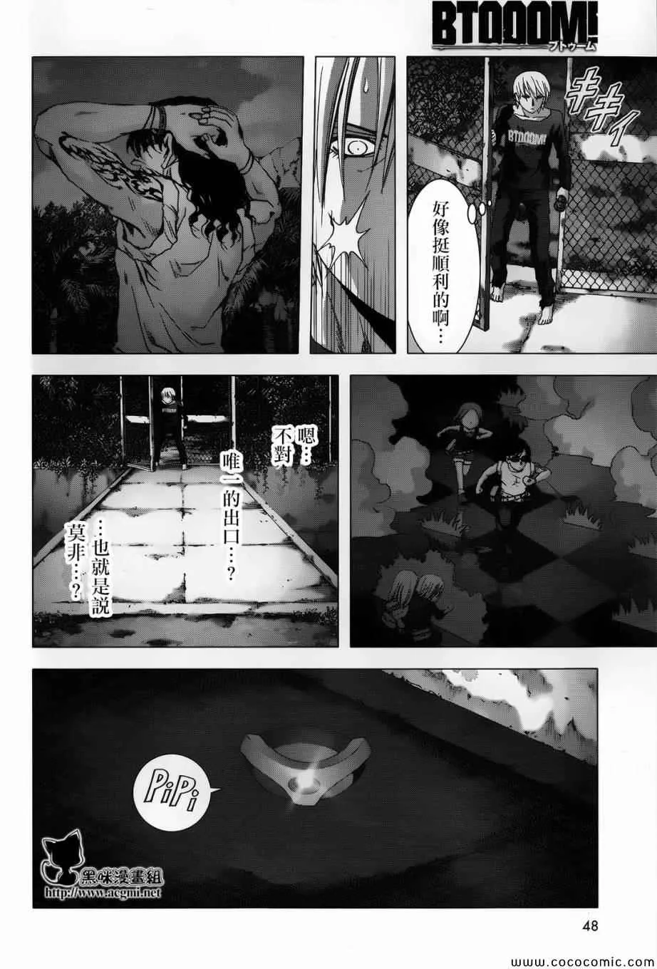 第69话 第12页
