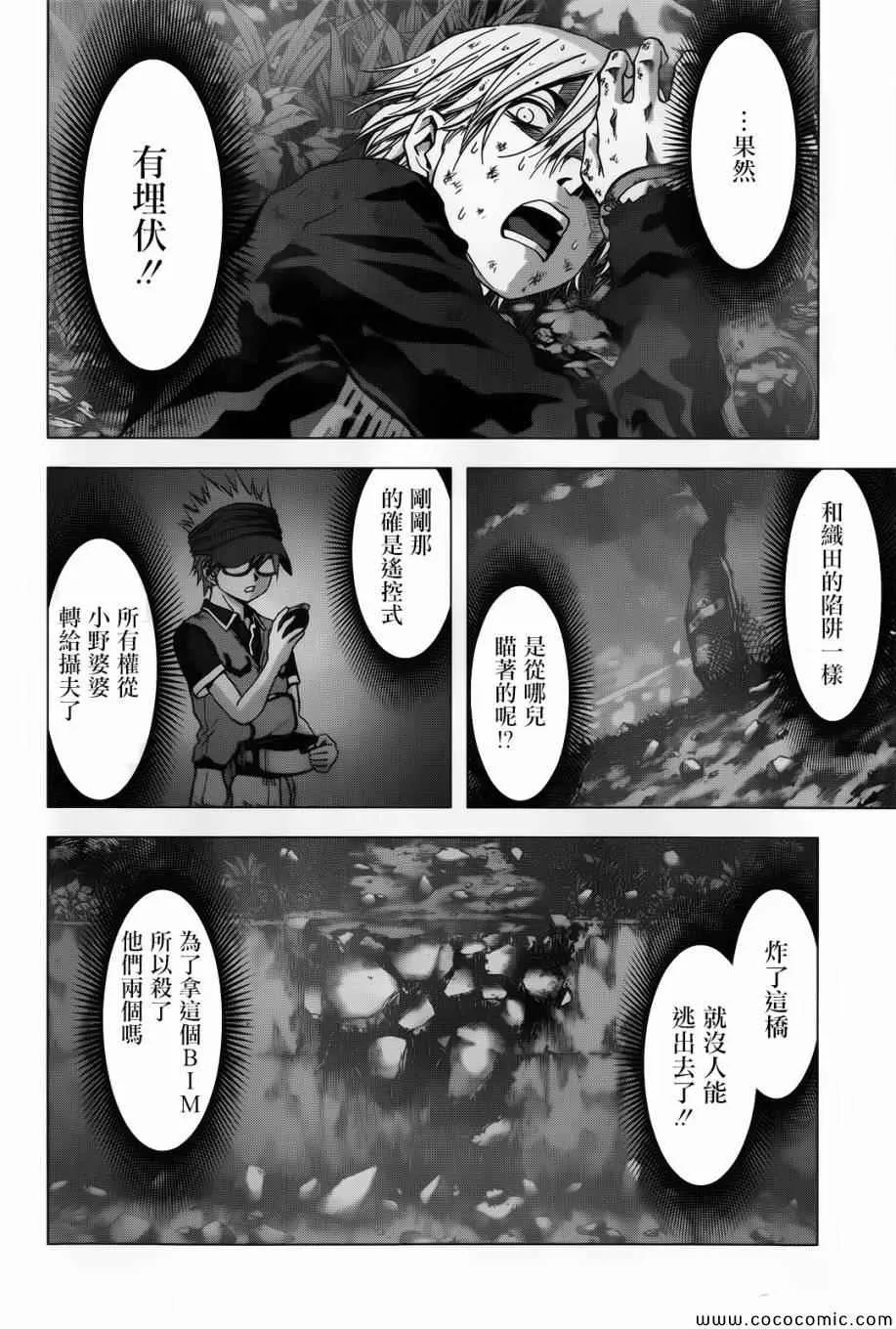 第69话 第14页
