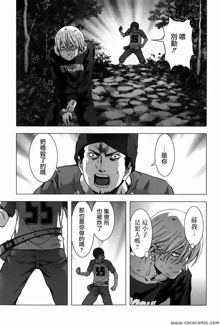 第69话 第17页
