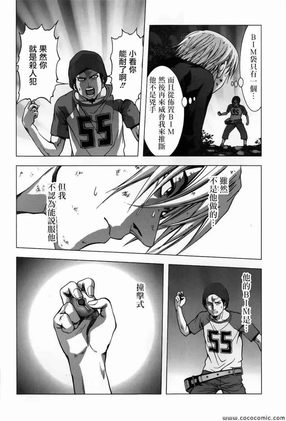 第69话 第18页