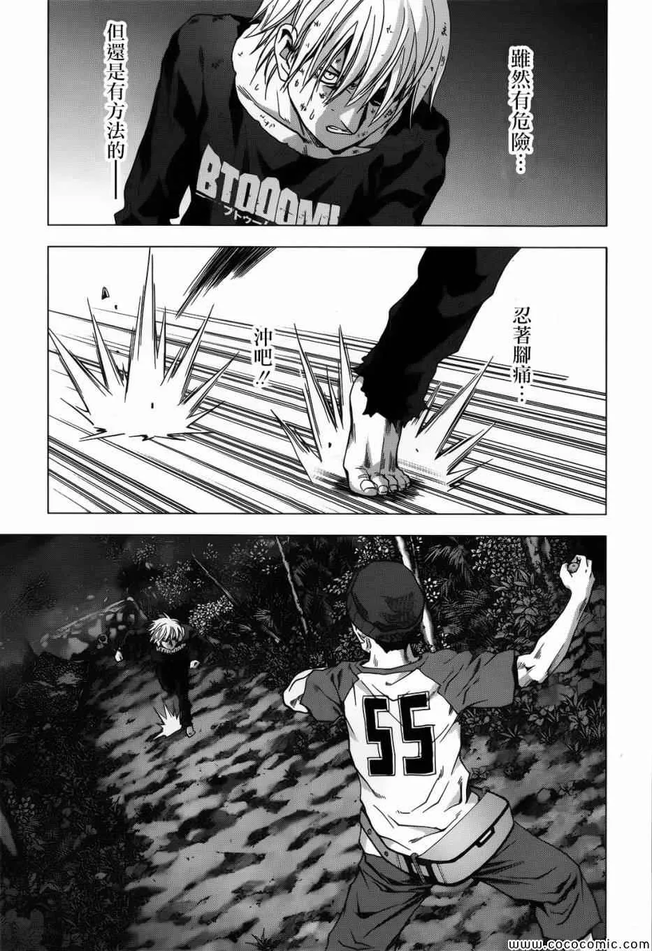 第69话 第19页