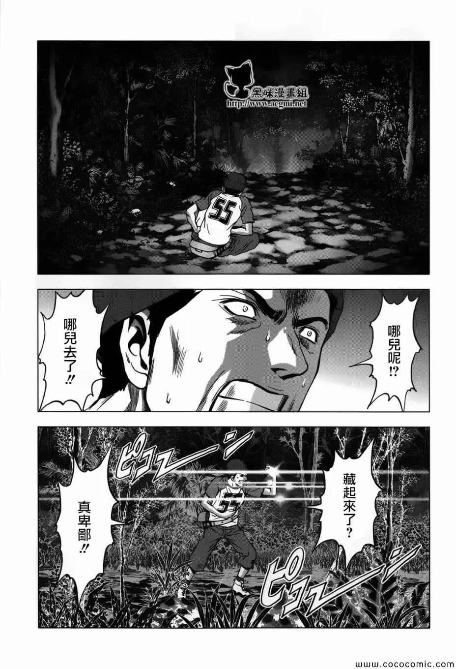 第69话 第22页