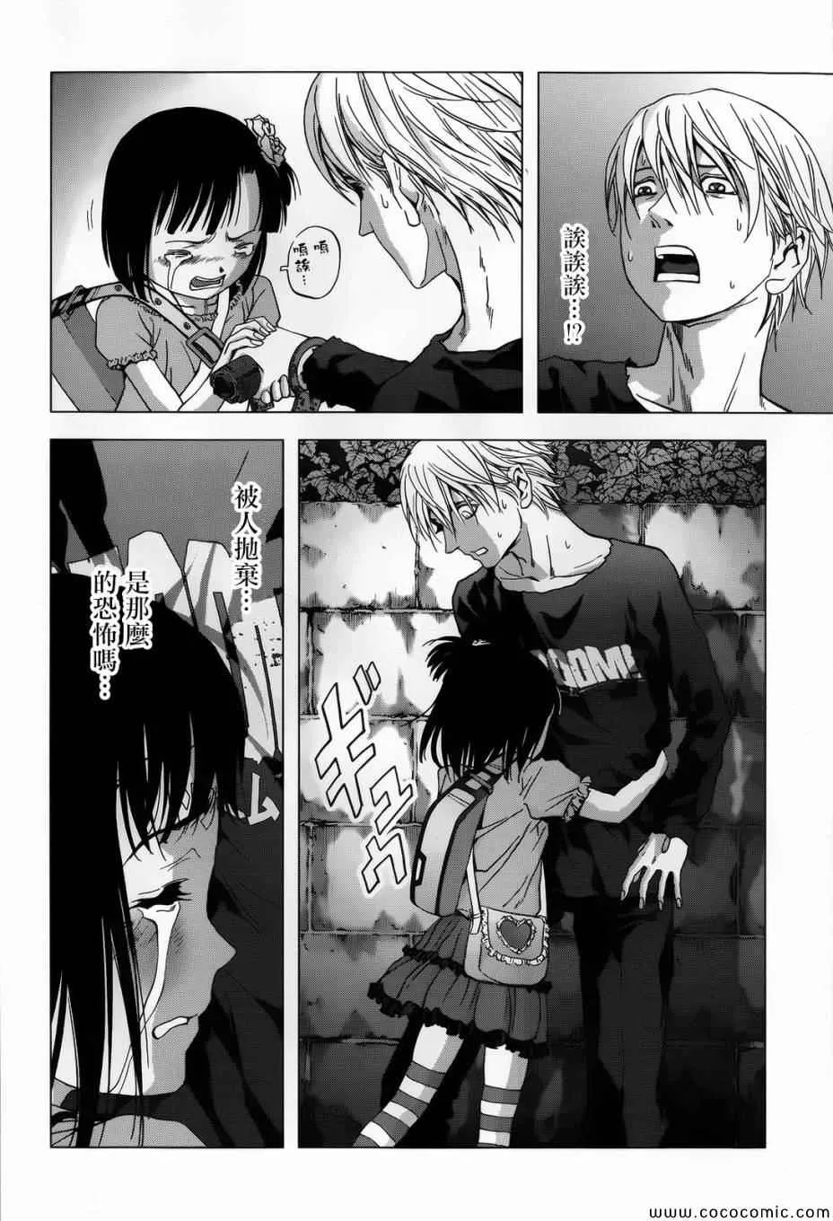 第69话 第27页