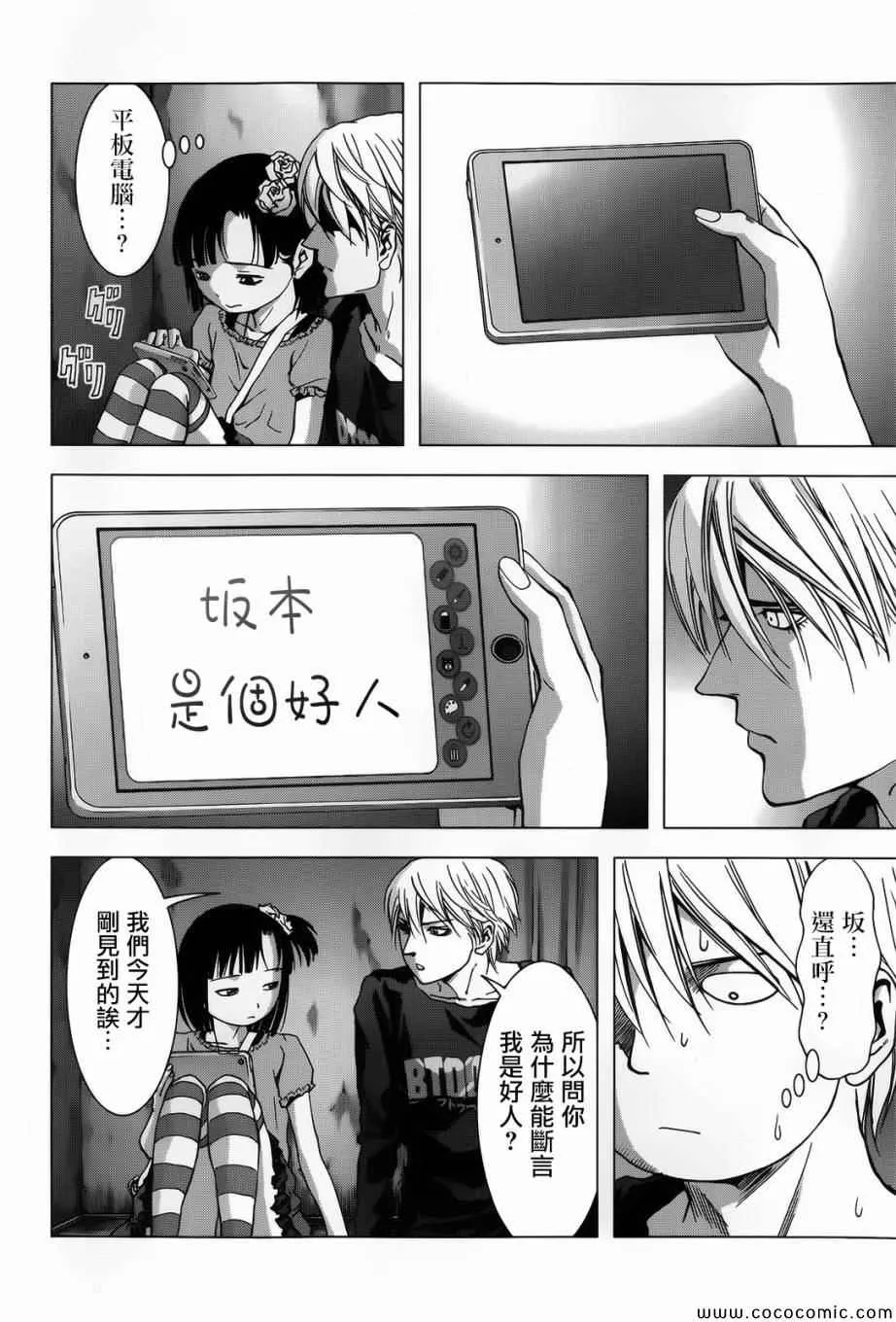 第69话 第29页