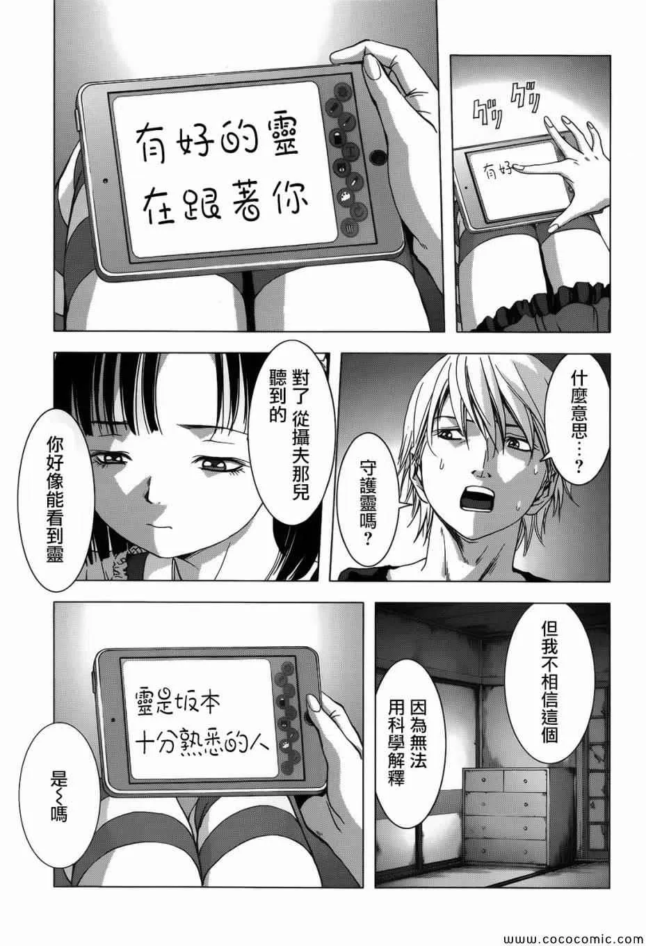 第69话 第30页
