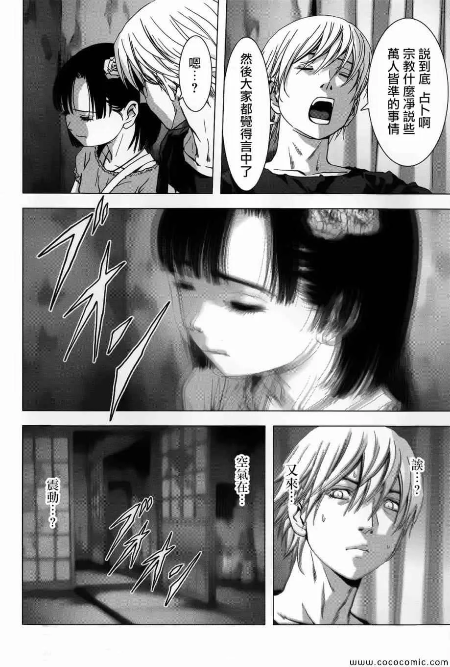 第69话 第31页