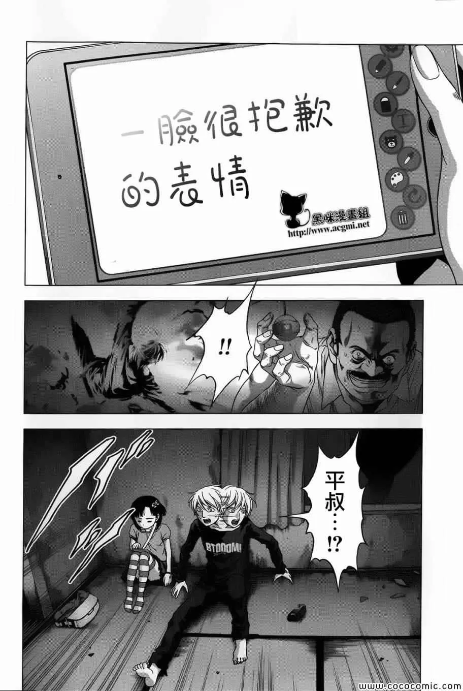第69话 第33页