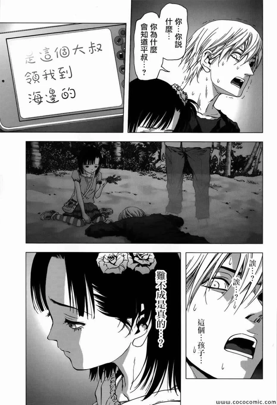 第69话 第34页