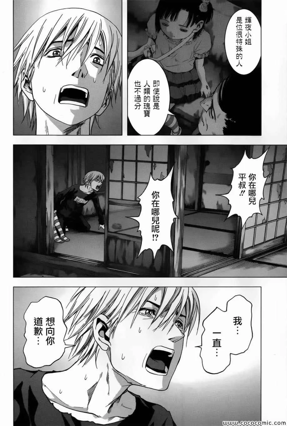 第69话 第35页
