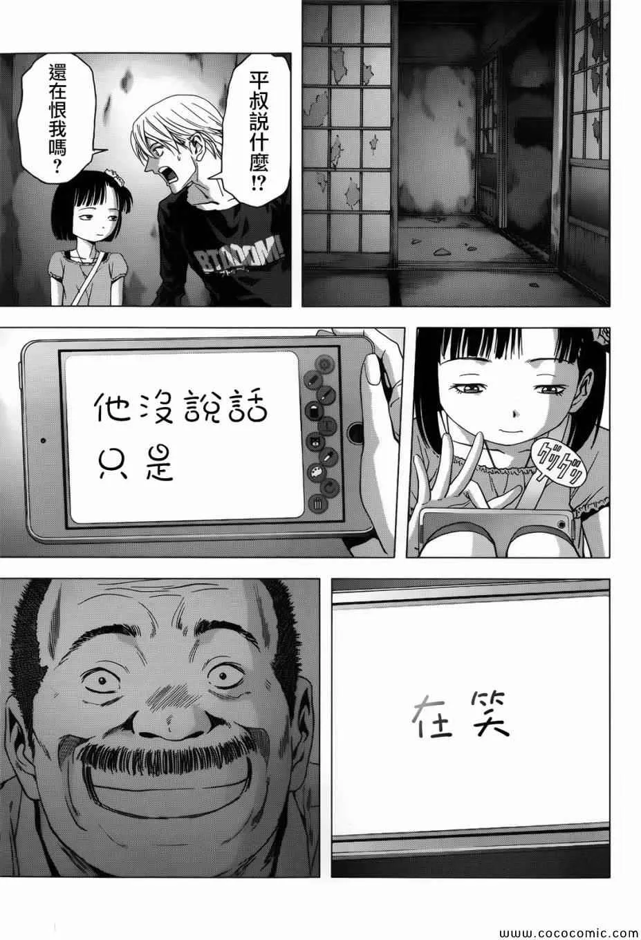 第69话 第36页