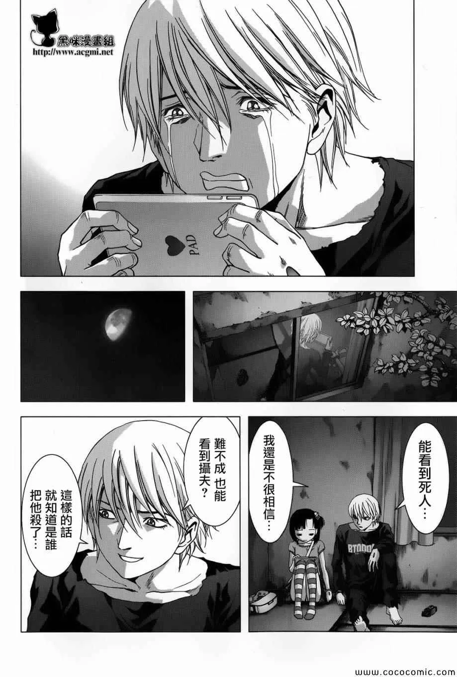 第69话 第37页