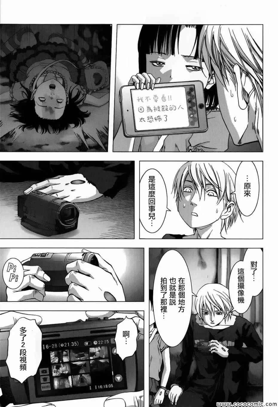 第69话 第38页