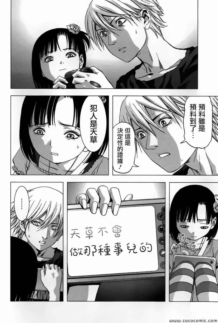 第69话 第41页