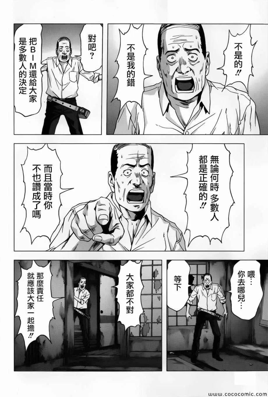第69话 第43页