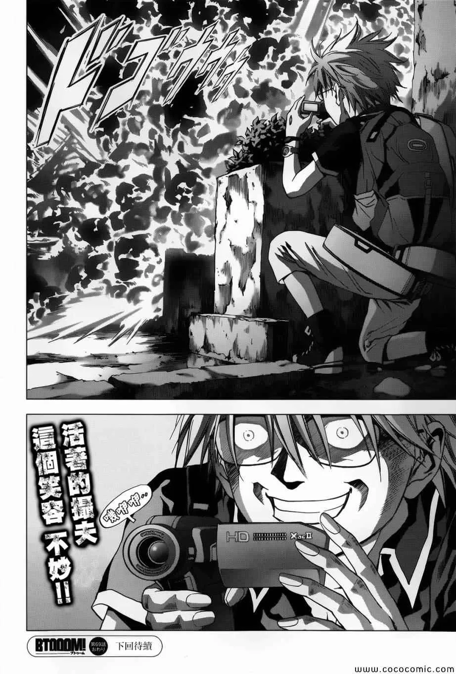第69话 第45页