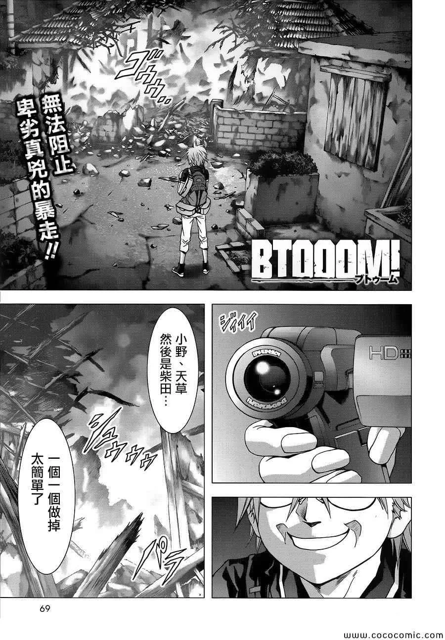 第70话 第2页