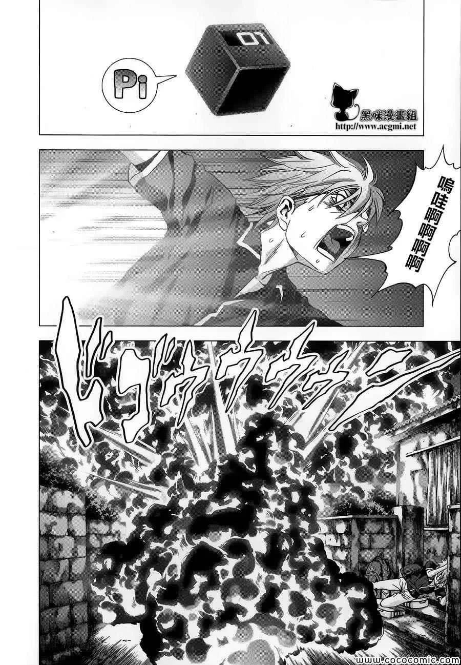 第70话 第15页