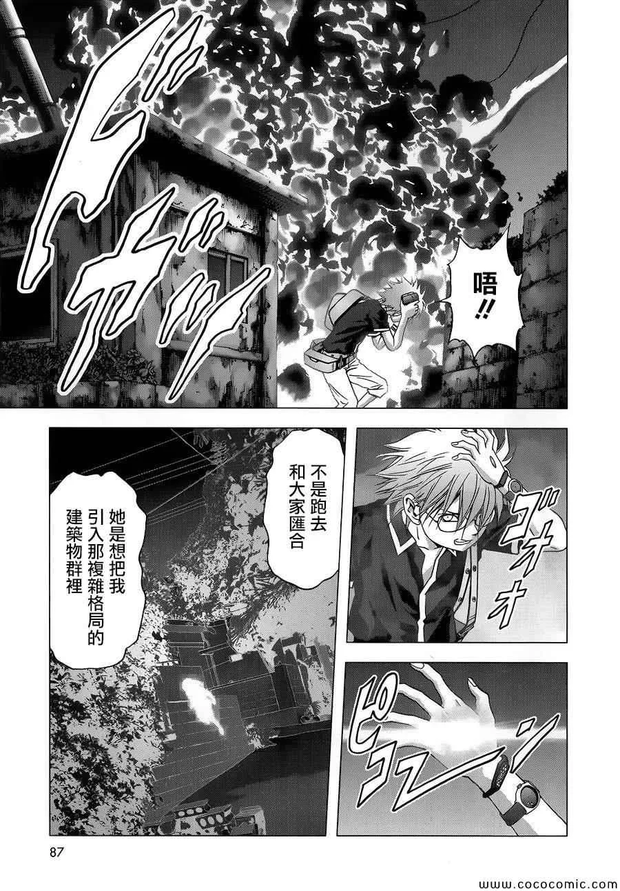 第70话 第20页