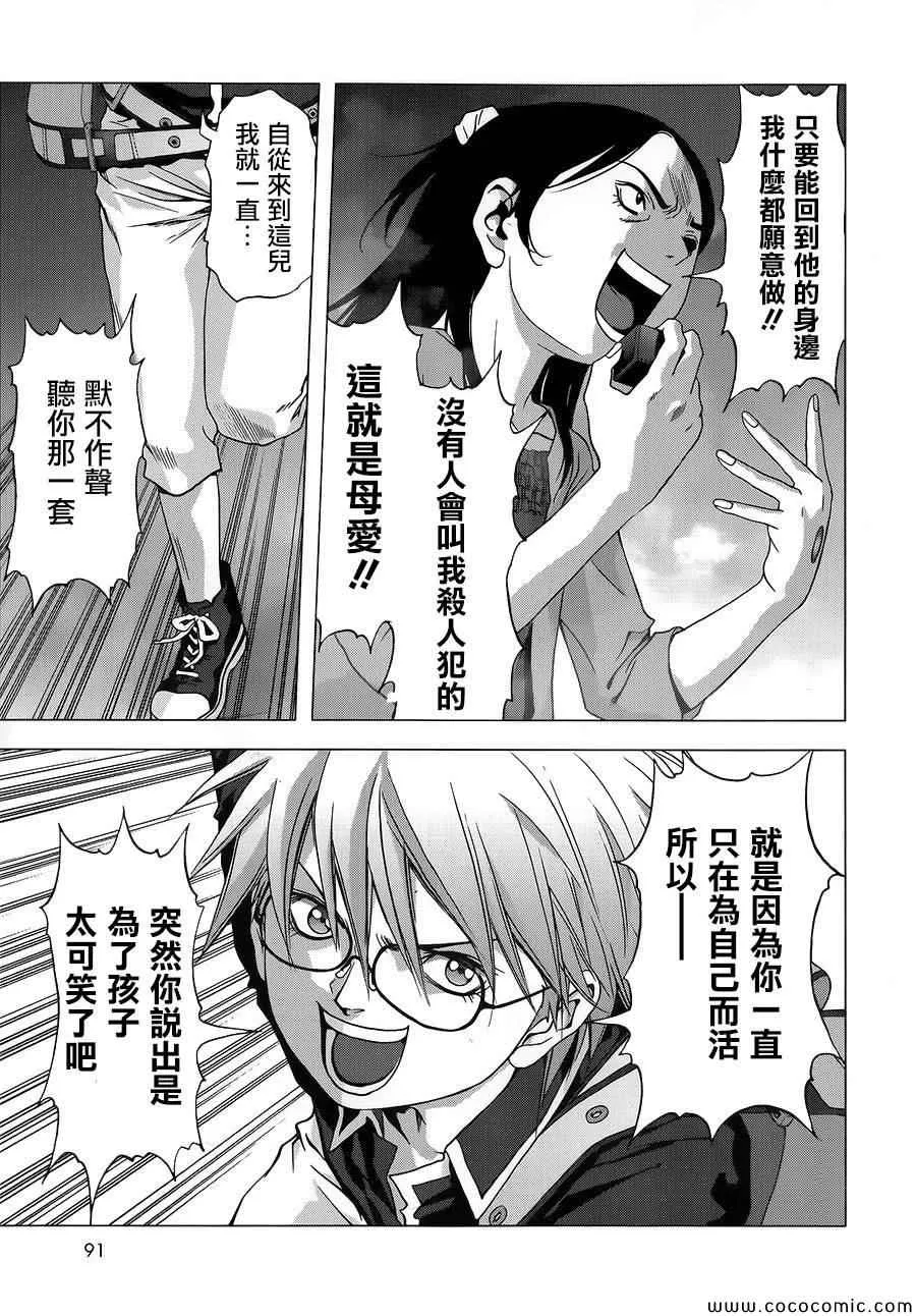 第70话 第24页