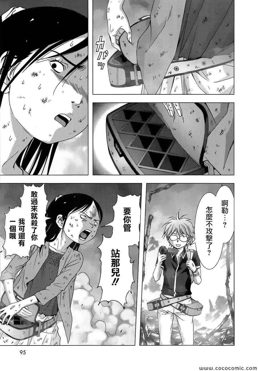 第70话 第28页