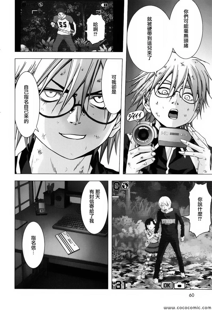 第71话 第7页