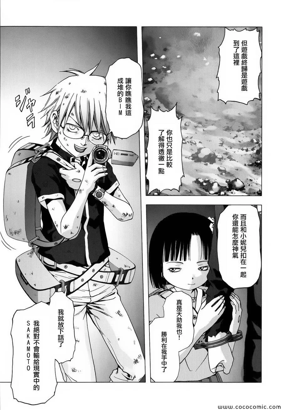 第71话 第12页