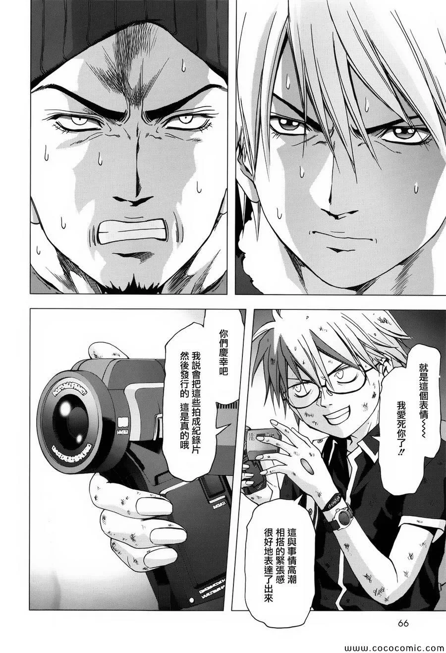 第71话 第13页