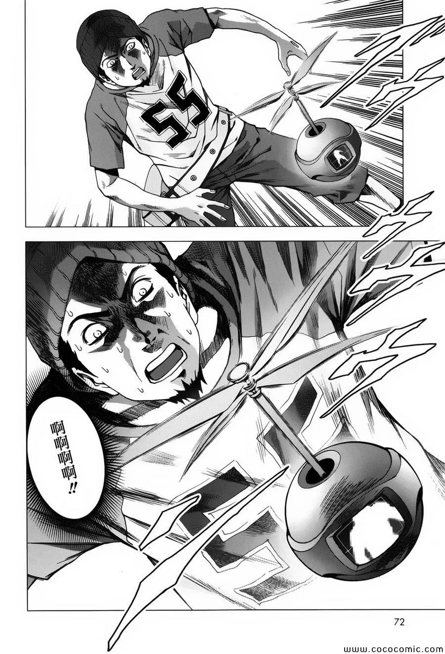 第71话 第18页
