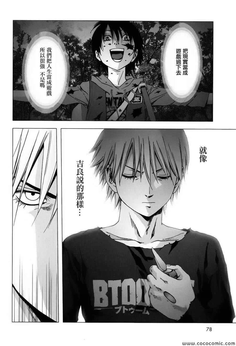 第71话 第24页