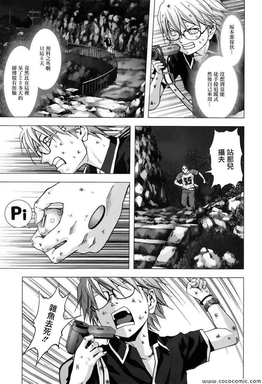第71话 第27页