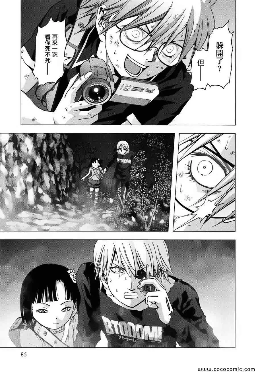 第71话 第31页
