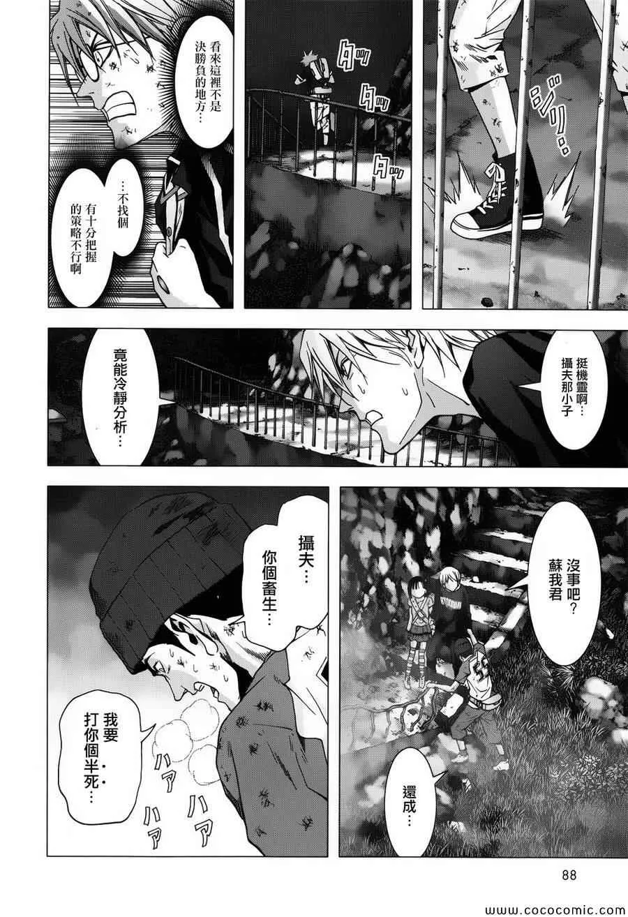 第71话 第34页