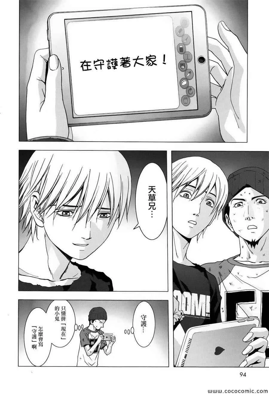 第71话 第40页