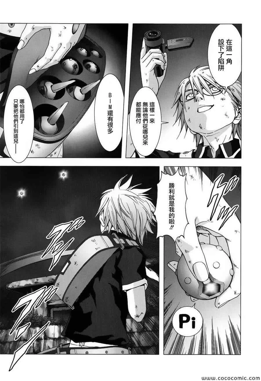 第71话 第43页