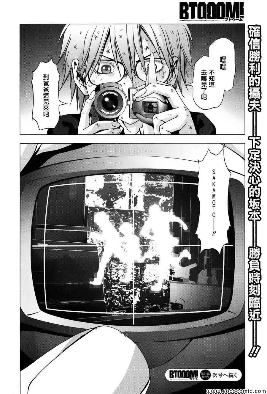 第71话 第45页