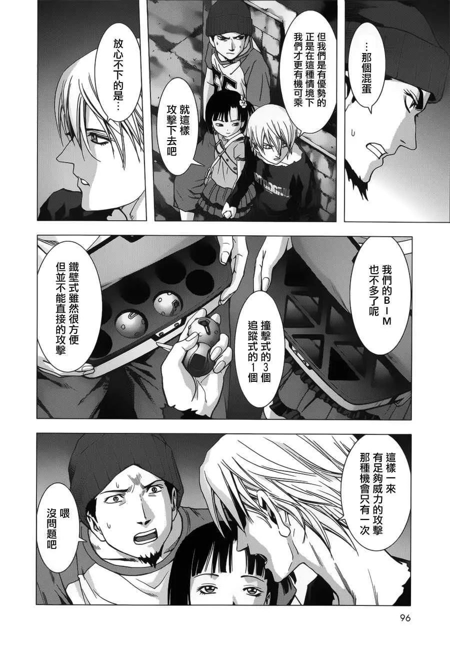 第72话 第4页