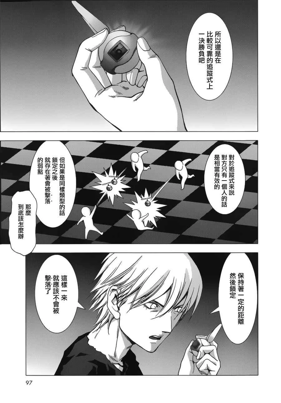 第72话 第5页