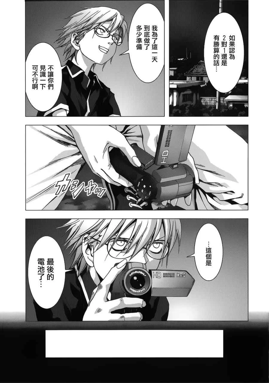 第72话 第13页