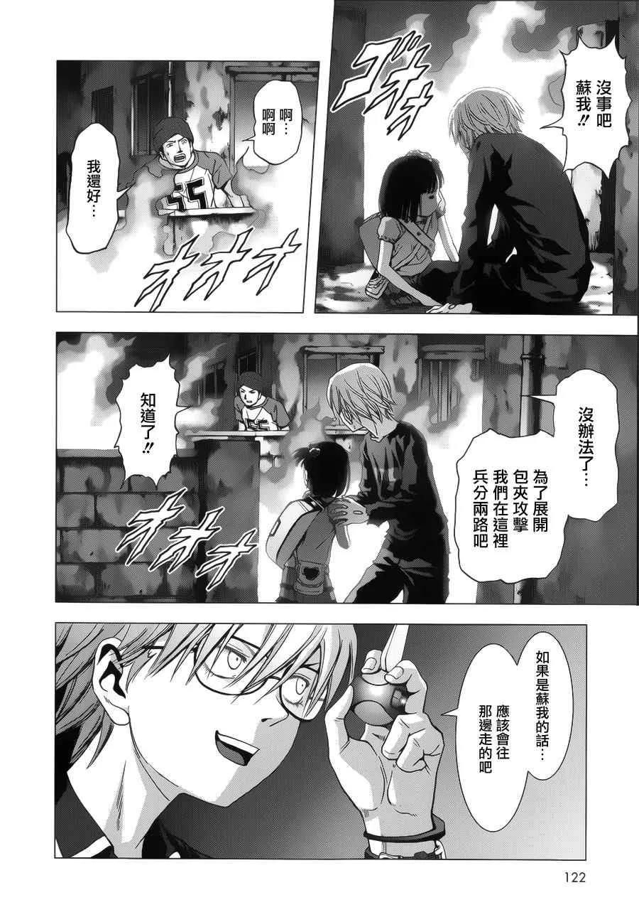第72话 第30页