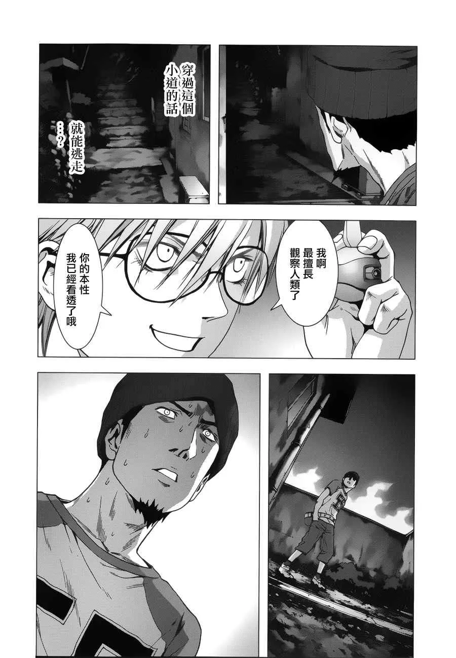第72话 第32页