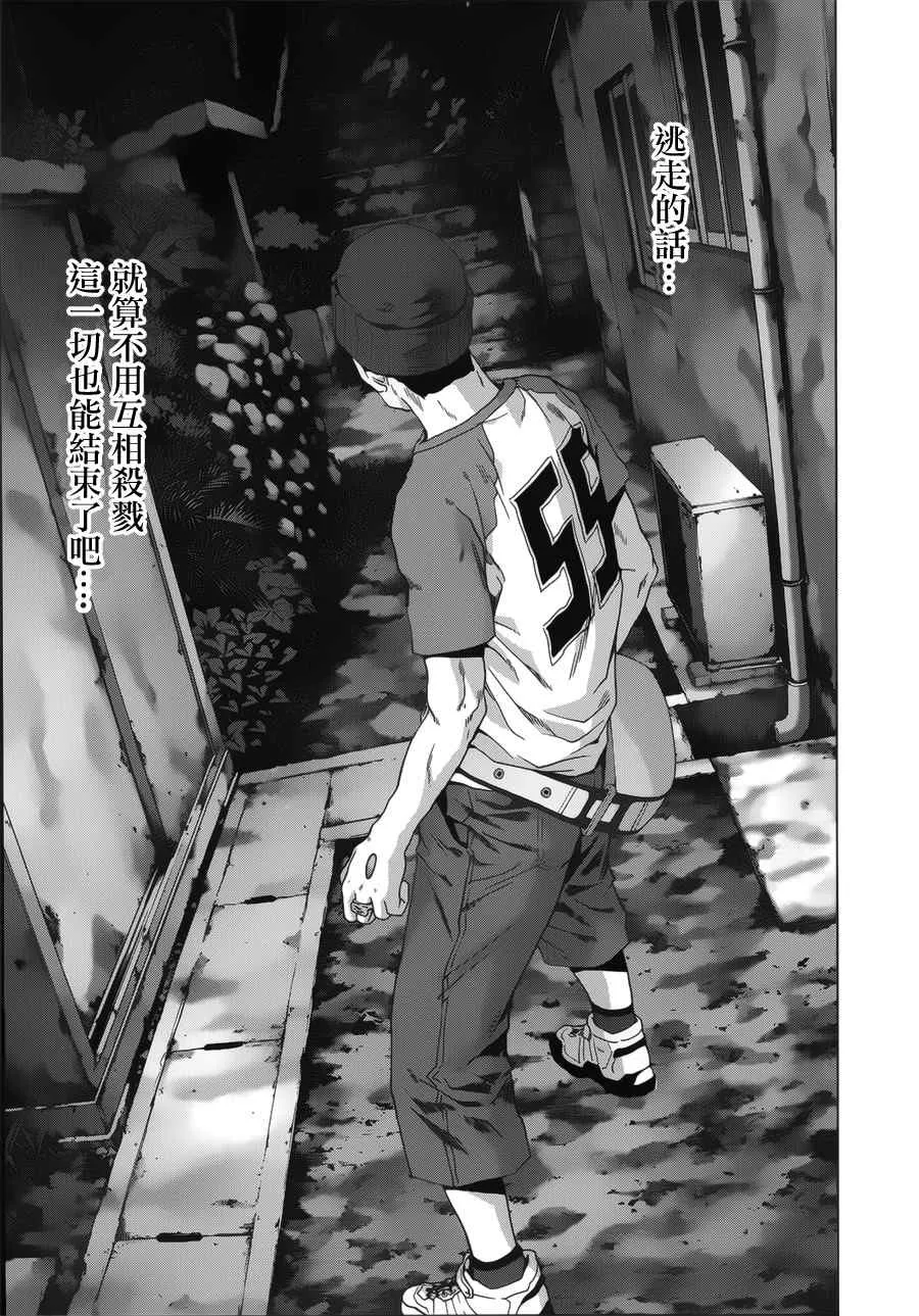 第72话 第33页