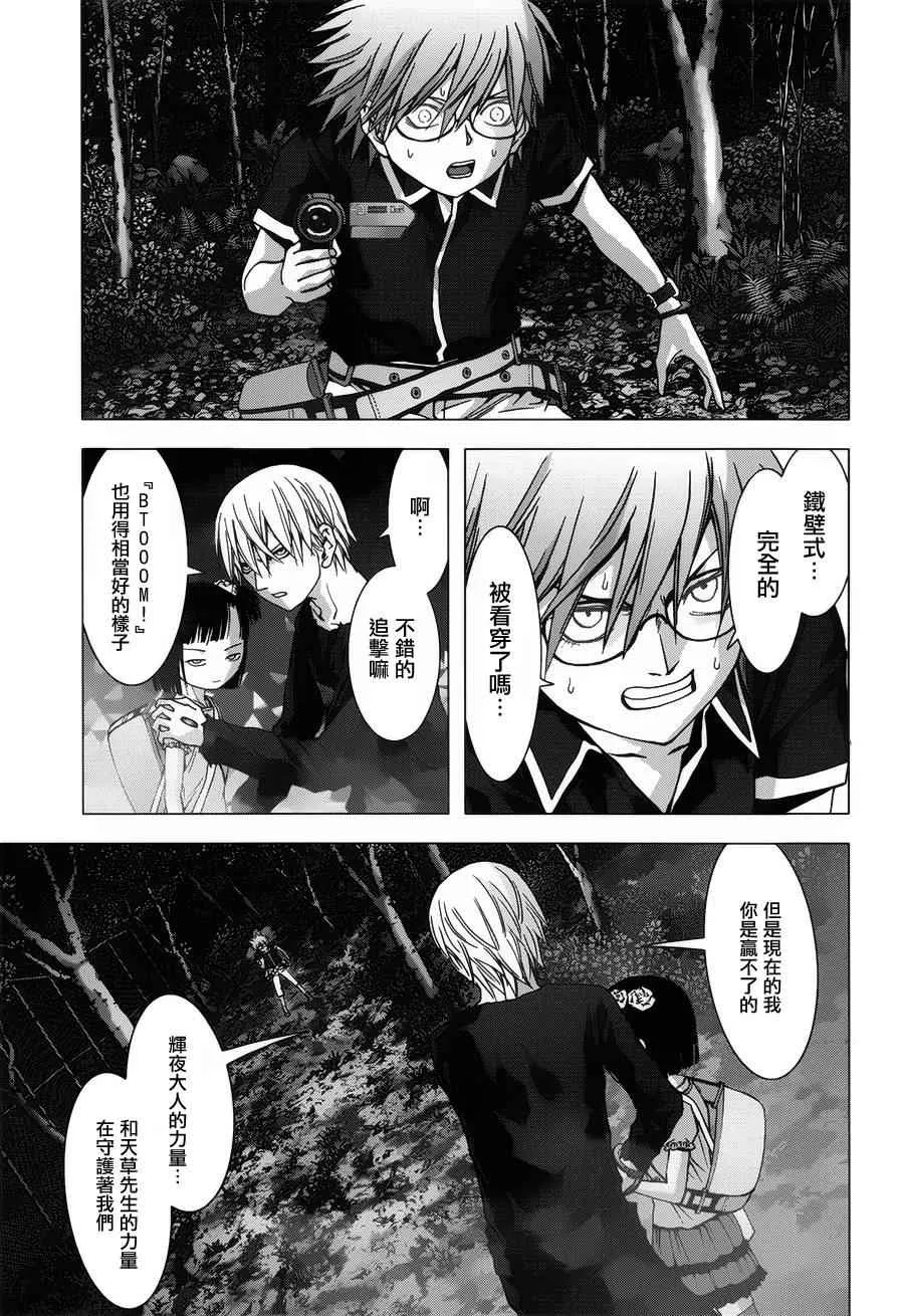 第73话 第3页
