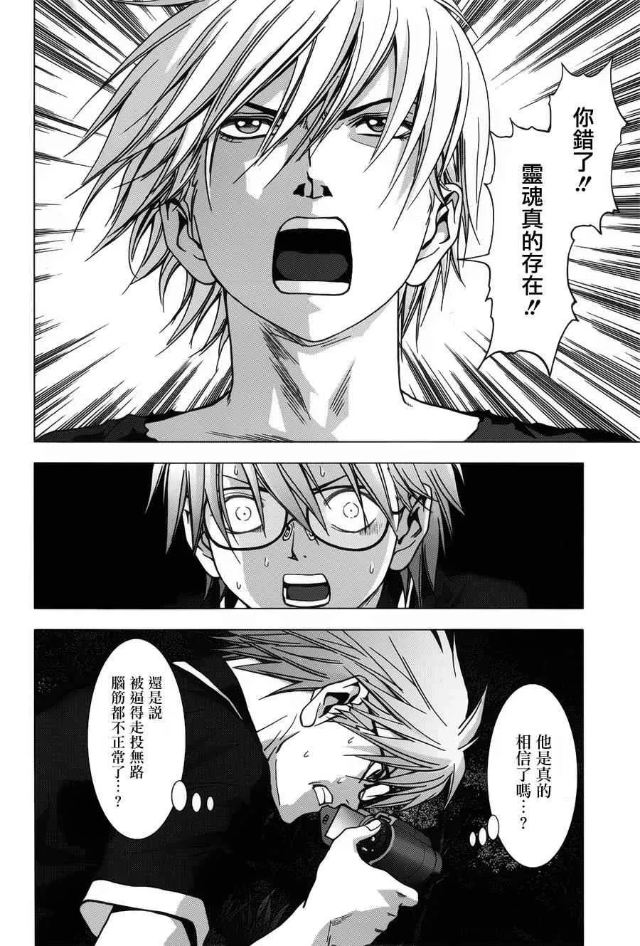 第73话 第6页