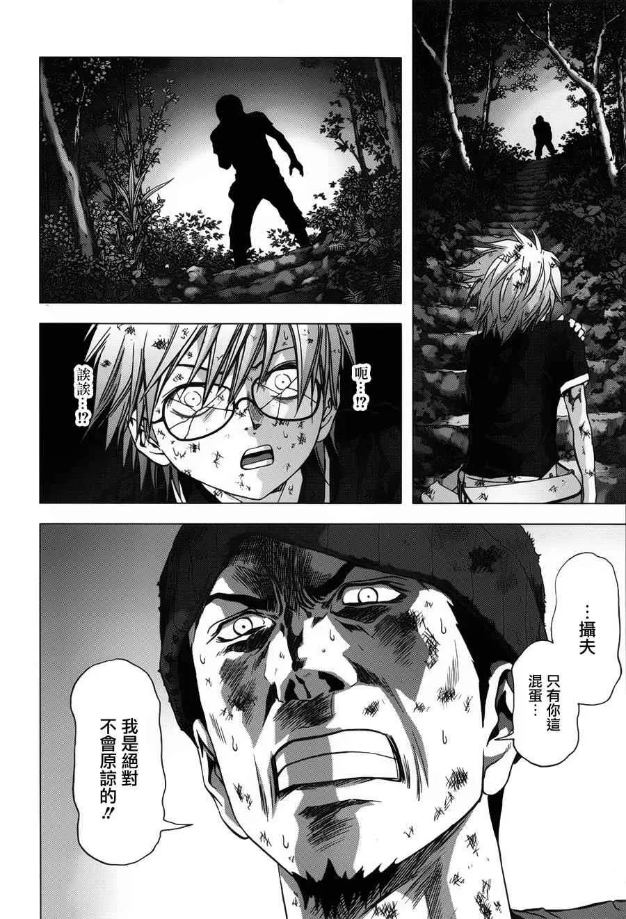 第73话 第18页