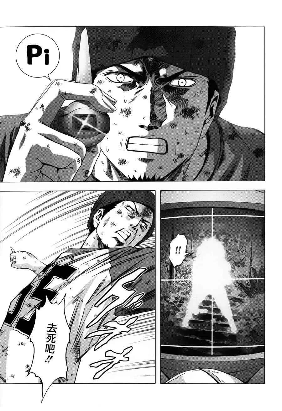 第73话 第21页