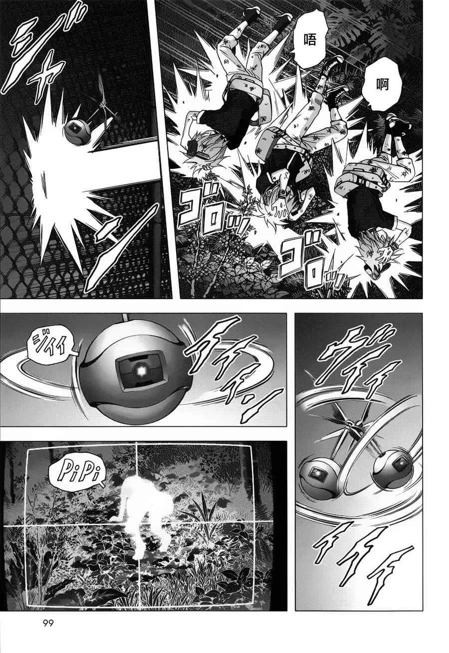 第73话 第23页