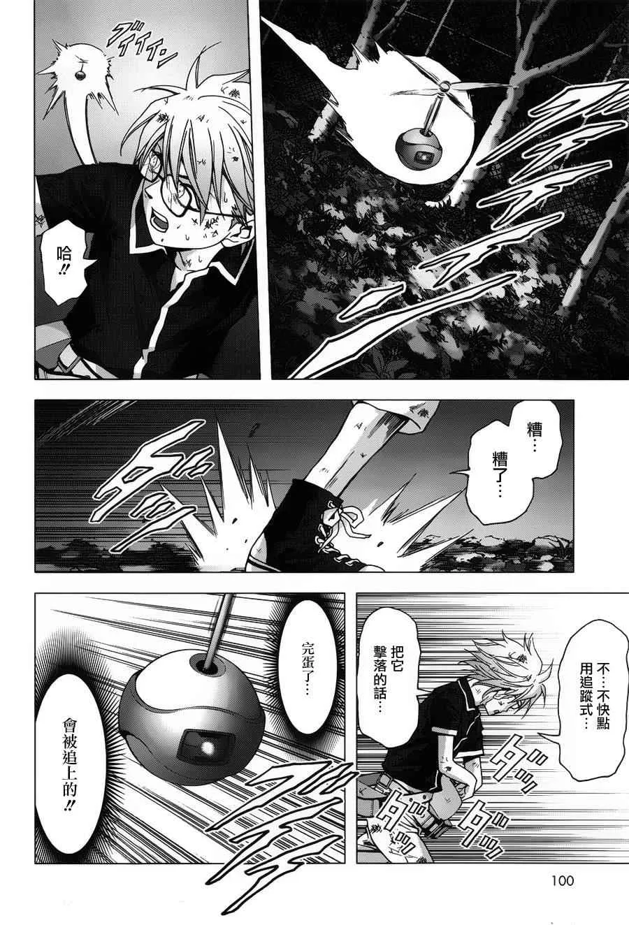 第73话 第24页