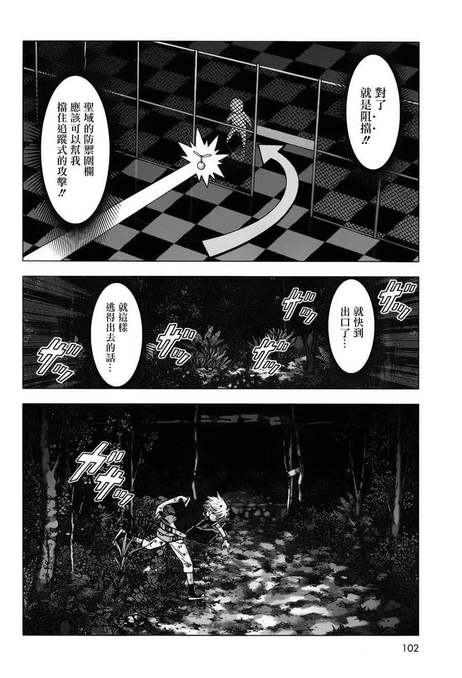 第73话 第26页