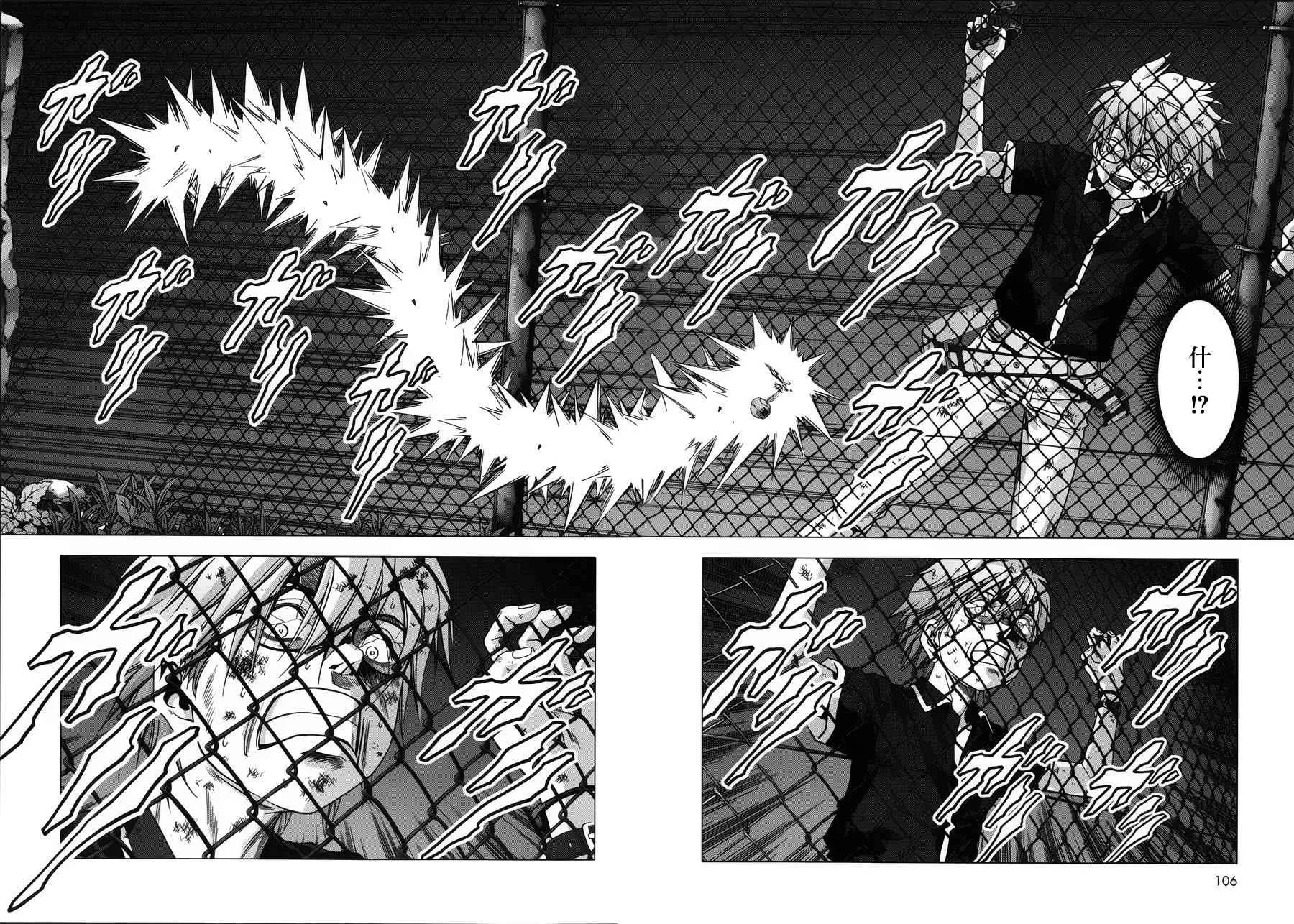 第73话 第30页
