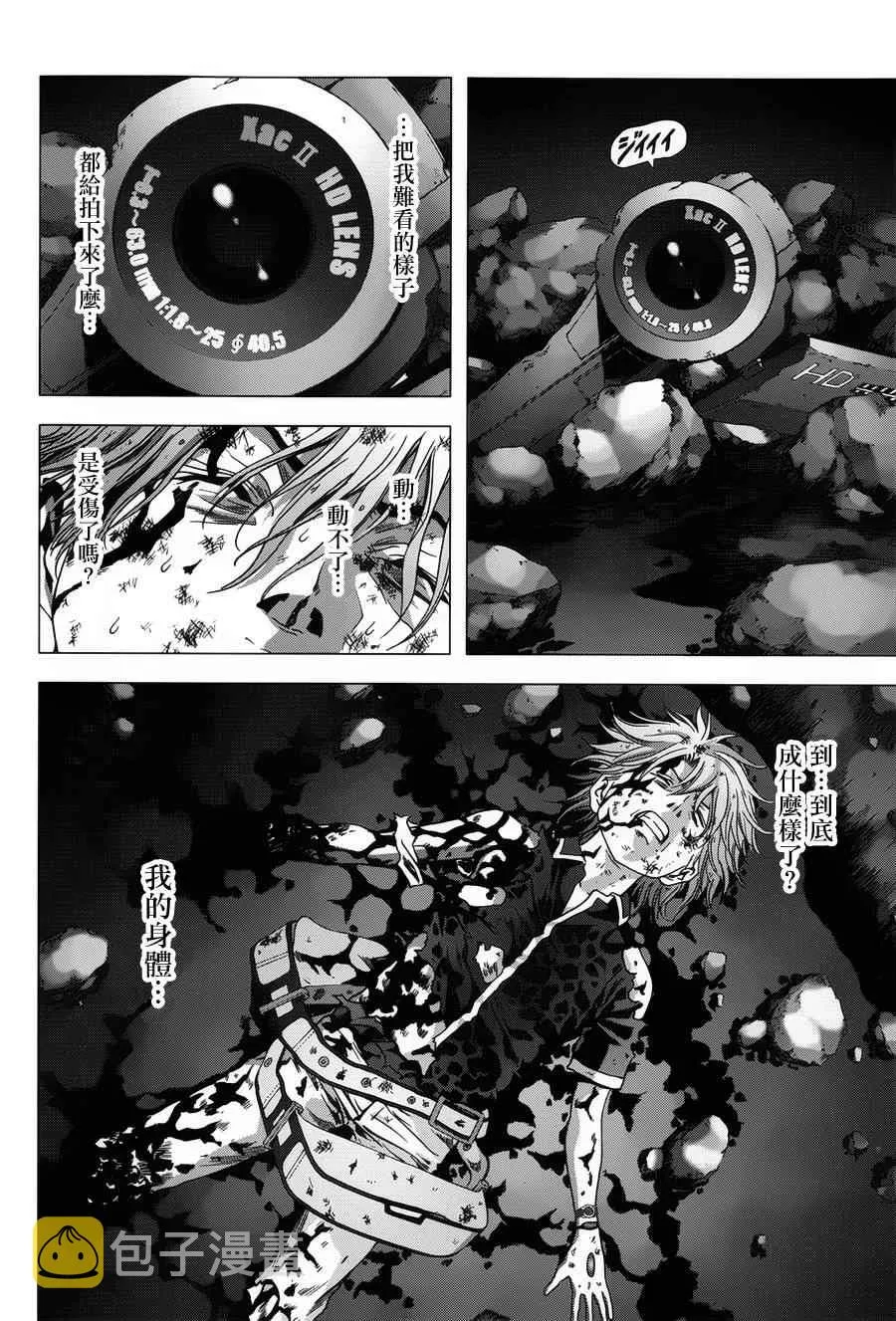 第73话 第33页
